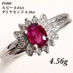 Pt900 ルビー0.43ct ダイヤ0.10ct リング 12号 上品 - メルカリ