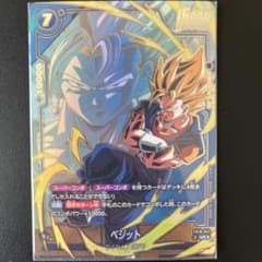 ドラゴンボール フュージョンワールド ベジット FB01-041 UC ドラゴンボール フュージョンワールド ベジット FB01-041 UC - メルカリ