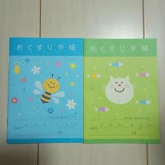 おくすり手帳 2冊セットのサムネイル