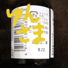 生活の木 ホホバオイル（クリア） 25mlのサムネイル