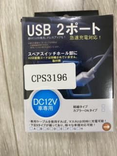 増設USB充電イルミ 2ポートのサムネイル