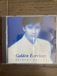 西城秀樹/ゴールデン・イヤリングのサムネイル