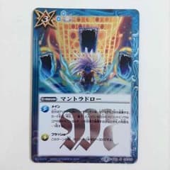 マントラドローのサムネイル