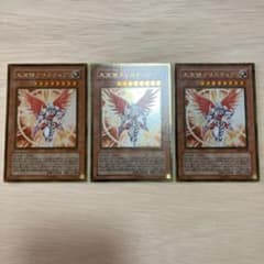 遊戯王 大天使クリスティア VJMP-JP038 3枚セットのサムネイル