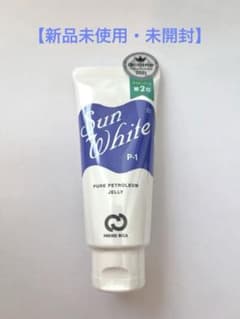 【新品・未開封】サンホワイト　Sun White　50g　ワセリンのサムネイル