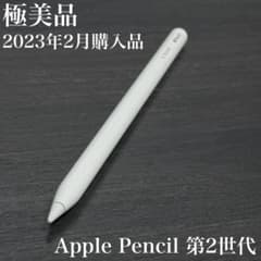 極美品 正常動作品 Apple Pencil 第2世代 MU8F2J/A - メルカリ