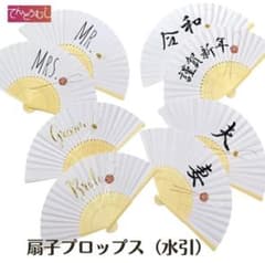 和装前撮り アイテムのサムネイル