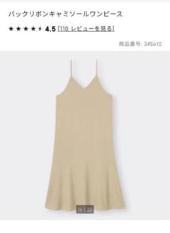 バックリボンキャミソールワンピースS 美品のサムネイル