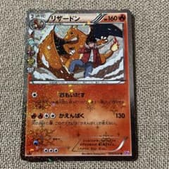 リザードン U CP3 ポケキュンコレクション 005/032 - メルカリ