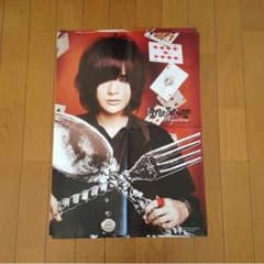 PlasticTree ポスター  SHOXX付録のサムネイル