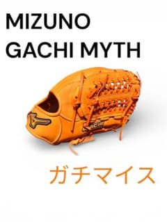 【値下げしました】MIZUNO GACHI MYTH 軟式グローブ オレンジ 値下げしました】MIZUNO GACHI MYTH 軟式グローブ オレンジ - メルカリ