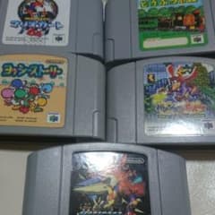 任天堂64 ソフト(3)のサムネイル