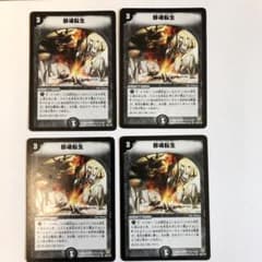 邪魂転生 初期 ① - メルカリ