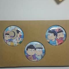 おそ松さん 前松付録缶バッジのサムネイル