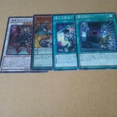 遊戯王 竜剣士 デッキパーツのサムネイル