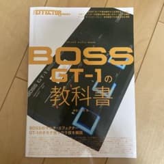 BOSS GT-1の教科書のサムネイル