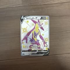 ストリンダーV SSR ソード&シールド ハイクラスパック シャイニースターV…のサムネイル