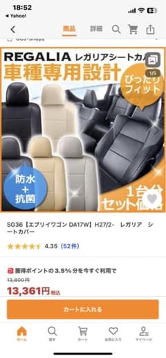 エブリィ.スクラム. シートカバーのサムネイル