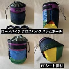 デリヤマ様 ステムポーチオーダーページ デリヤマ様 ステムポーチオーダーページ|mercariメルカリ官方