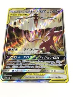 エーフィ&デオキシスgx srのサムネイル