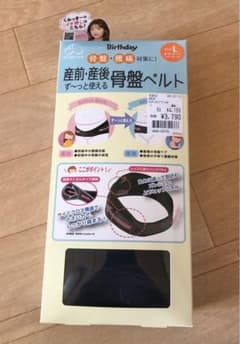 犬印　産前・産後骨盤ベルトのサムネイル