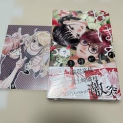 ちはやふる plus きみがため(7) - 3