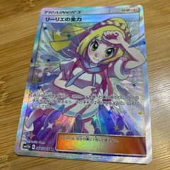 ポケモンカードゲーム リーリエのサムネイル