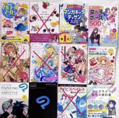 【バラ売り可】イラスト本　描き方BOOK 7冊のサムネイル