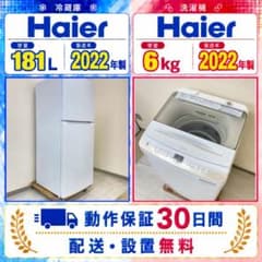 1g 新生活応援 洗濯機冷蔵庫　配送設置無料　お買い得商品 新生活応援 家電セット 冷蔵庫 洗濯機 一人暮らし 配送設置無料 O16b