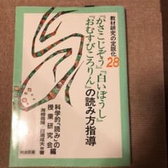 白いぼうし、おむすびころりん、かさこじぞうのサムネイル