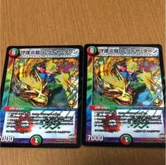 レヴィヤターンのサムネイル