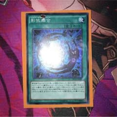 シャドールフュージョンのサムネイル