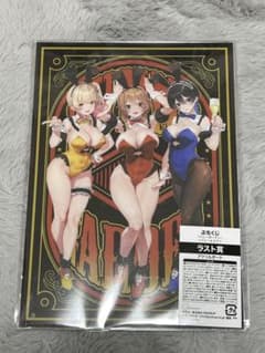 バニーガーデン プチくじ ラスト賞 A賞 B賞 - メルカリ