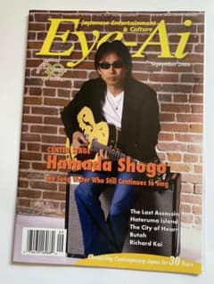 EyeーAi ★表紙浜田省吾のサムネイル