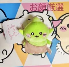 ちいかわパーク ミニマスコットキーリング ゴブリンのサムネイル
