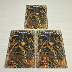 究極の魔誕 ウルティマターン 秘 シク シークレット 3枚セット - メルカリ