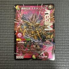デュエルマスターズ 勝熱伝双 モモキングVSのサムネイル