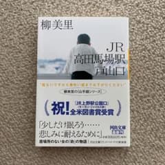 JR高田馬場駅戸山口のサムネイル
