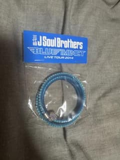 三代目J Soul Brothers BLUE IMPACT ブレスレットのサムネイル