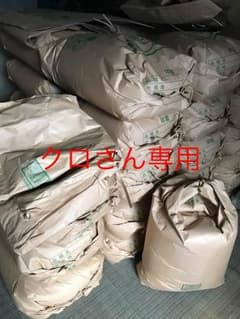 新米 25キロのサムネイル