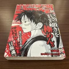 週刊少年ジャンプ 2000年 36・37号 ワンピース表紙 巻頭カラー 週刊少年ジャンプ 2000年 36・37合併号 - メルカリ