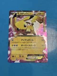 ピカチュウEX RR XY コンセプトパック「伝説キラコレクション」 キラ 0