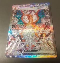 ポケモンカード　リザードンex SAR SV3 黒炎の支配者 134/108 m48549516611_1.jpg?1768134513