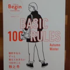 BASIC 100 RULES Autumn―Winterのサムネイル