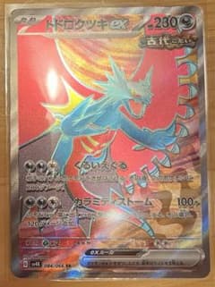 ポケモンカード　古代の咆哮　トドロクツキsrのサムネイル