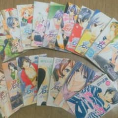 君のいる町1～18巻  タケル様専用のサムネイル