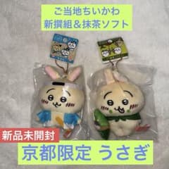 당지 치이카와 마스코트 토끼 신센구미 & 말차 소프트 2종 세트(교토 한정)