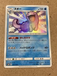 【ポケカ】ヌオー【S】SM8B-170 色違いのサムネイル