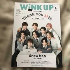 WiNK UP2025年6月号 表紙:Snow Manのサムネイル