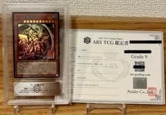 遊戯王　ラーの翼神竜　掛軸　墨絵　ARS9 鑑定書有り 遊戯王 ラーの翼神竜 掛軸 墨絵 ARS9 鑑定書有り - メルカリ